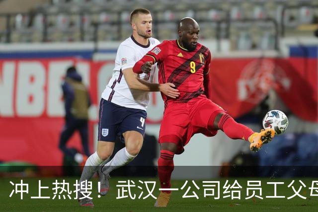 冲上热搜！武汉一公司给员工父母发“孝心工资”，最高每月1600元